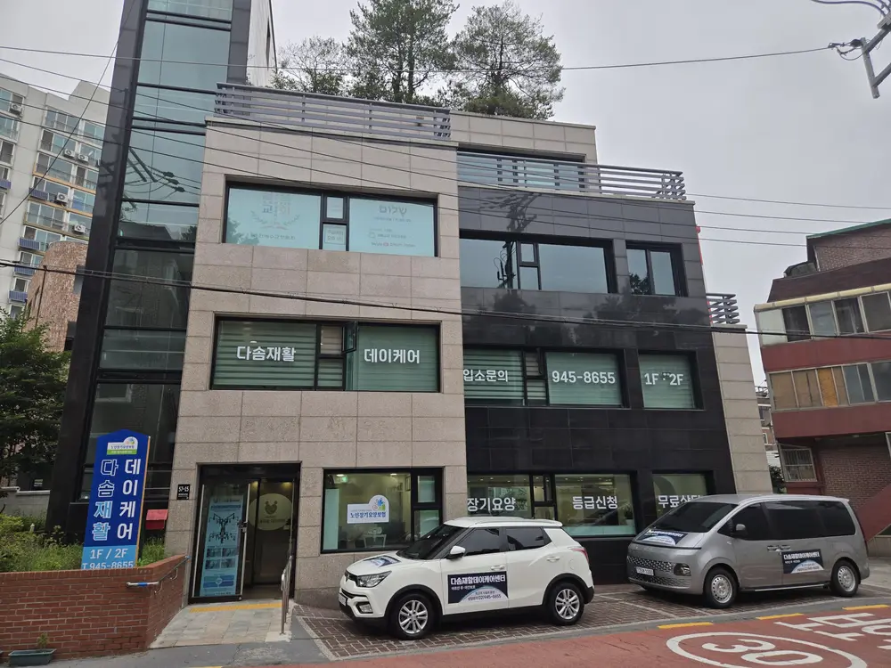센터 외부전경