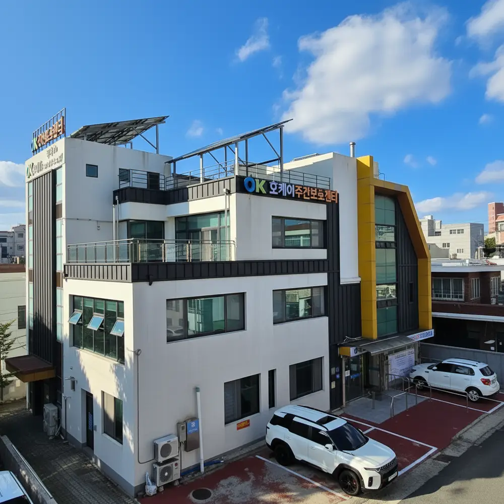오케이주간보호전경