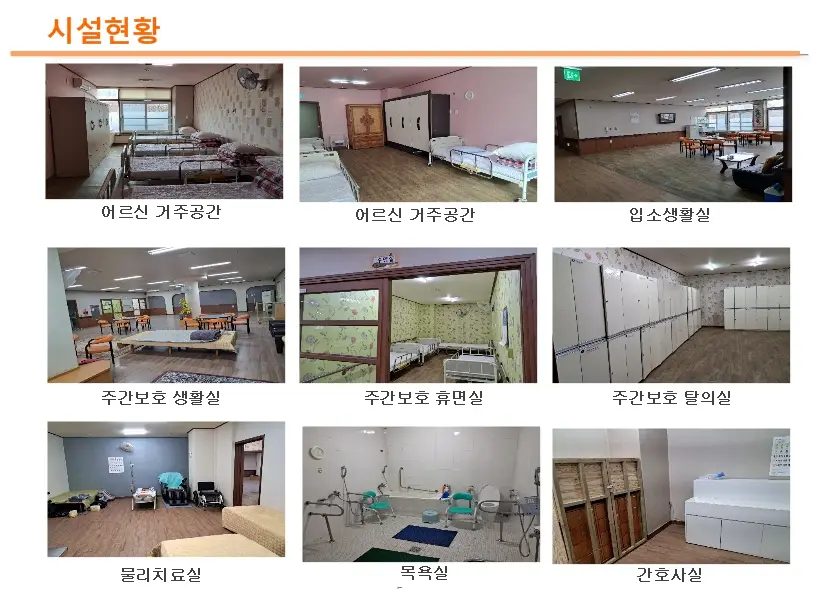 시설현황