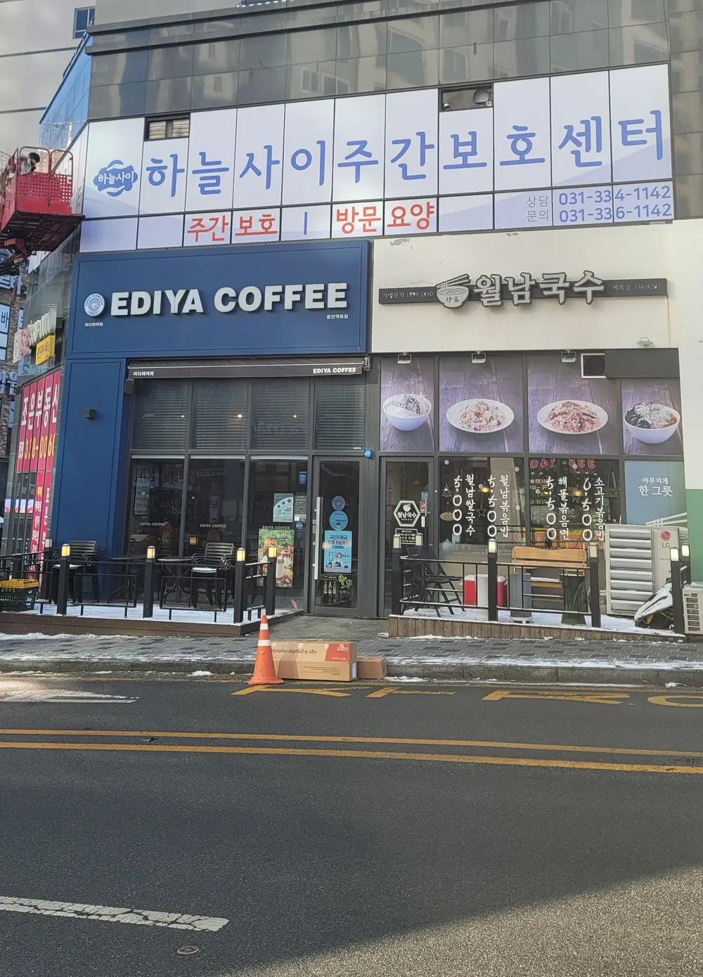하늘사이주간보호센터 사진