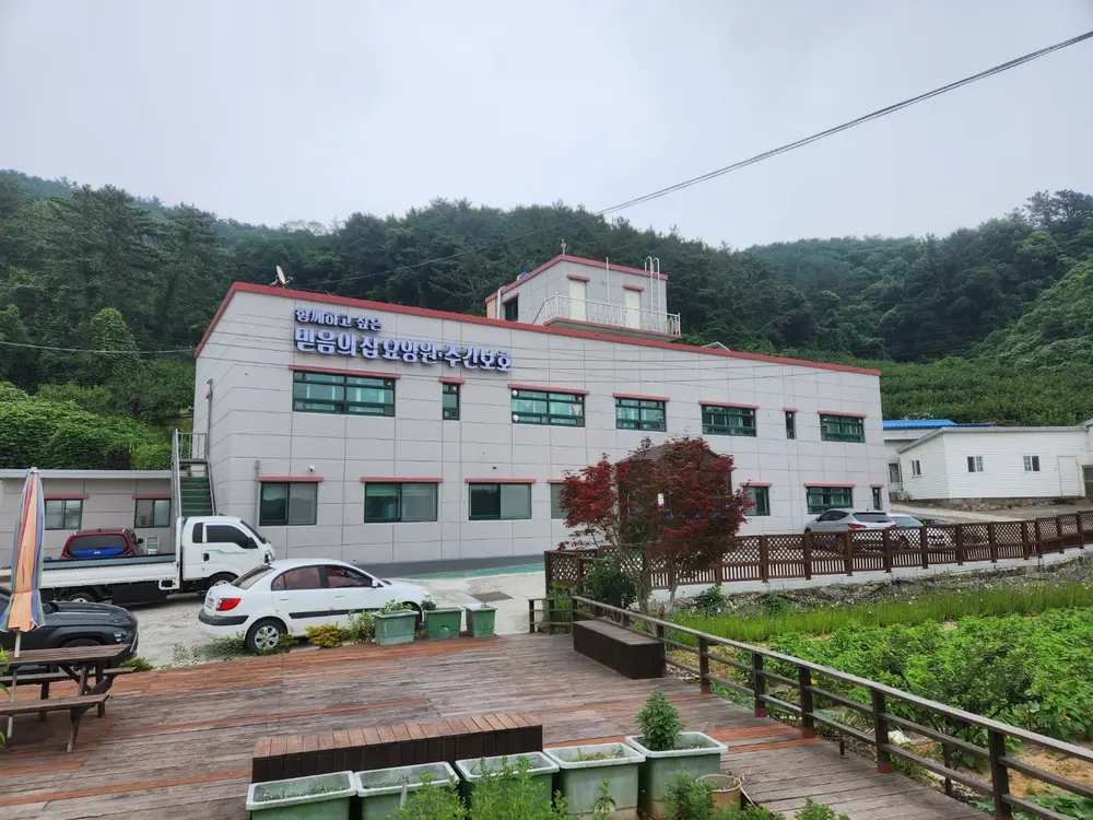다정한노인복지센터 사진
