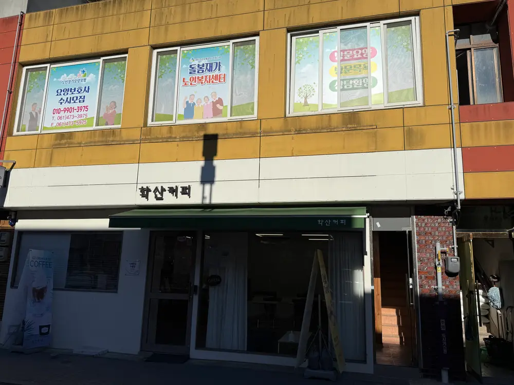 돌봄재가노인복지센터