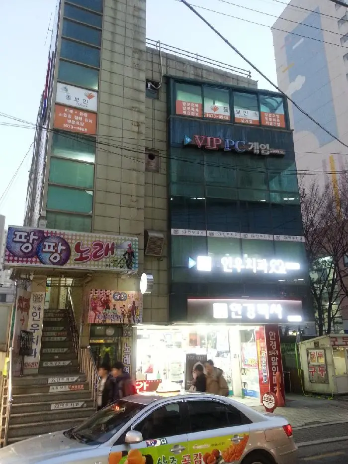 돌보인방문요양센터 상계점 사진