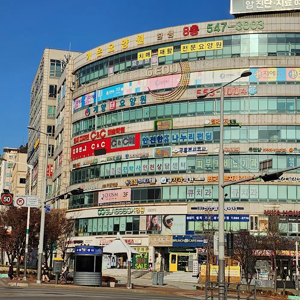 가은요양원 전경