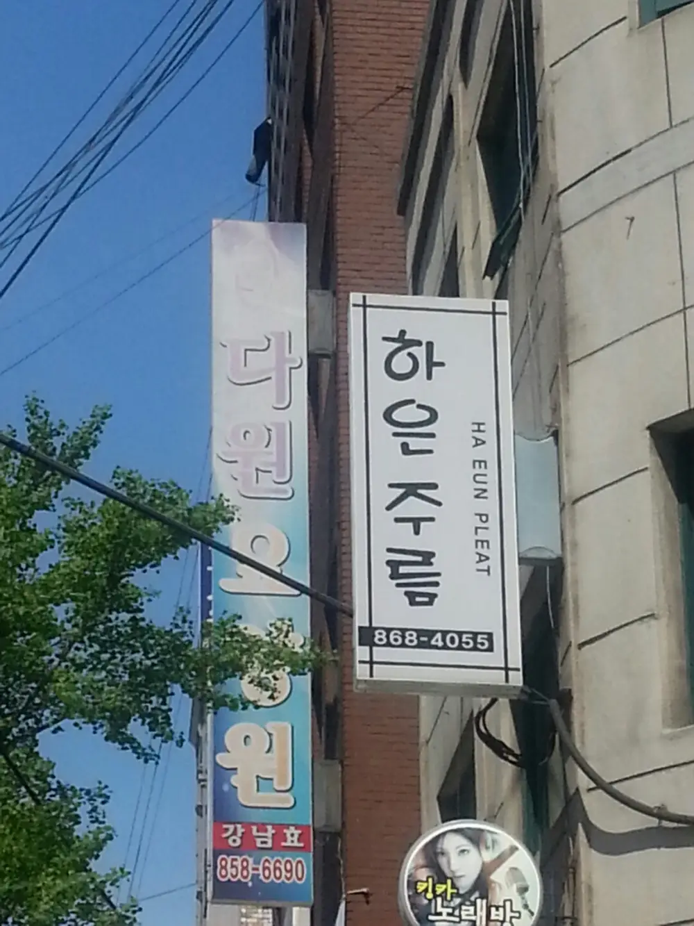 외부간판