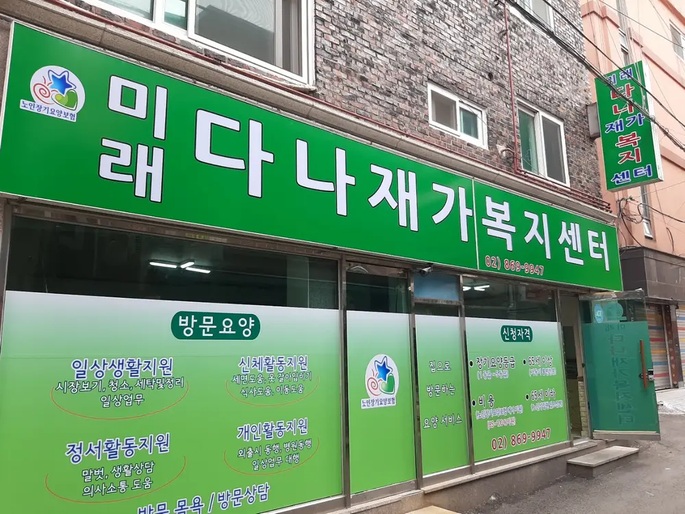 사무실 전경