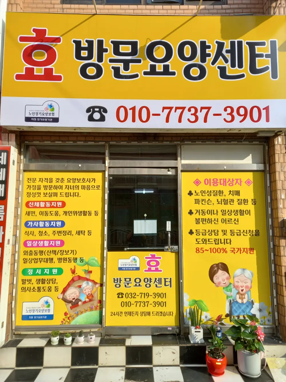 전경사진입니다