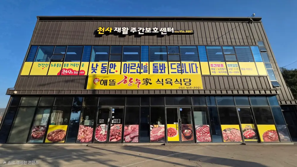외부전경