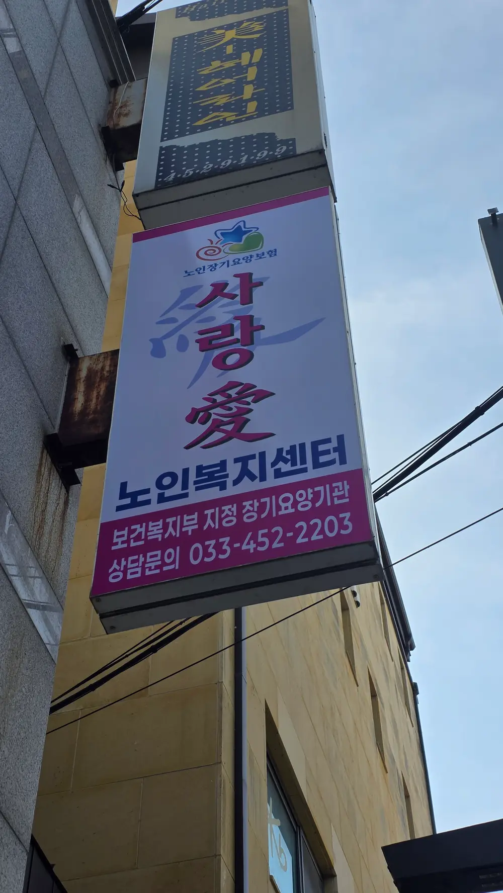 사무실앞 전경