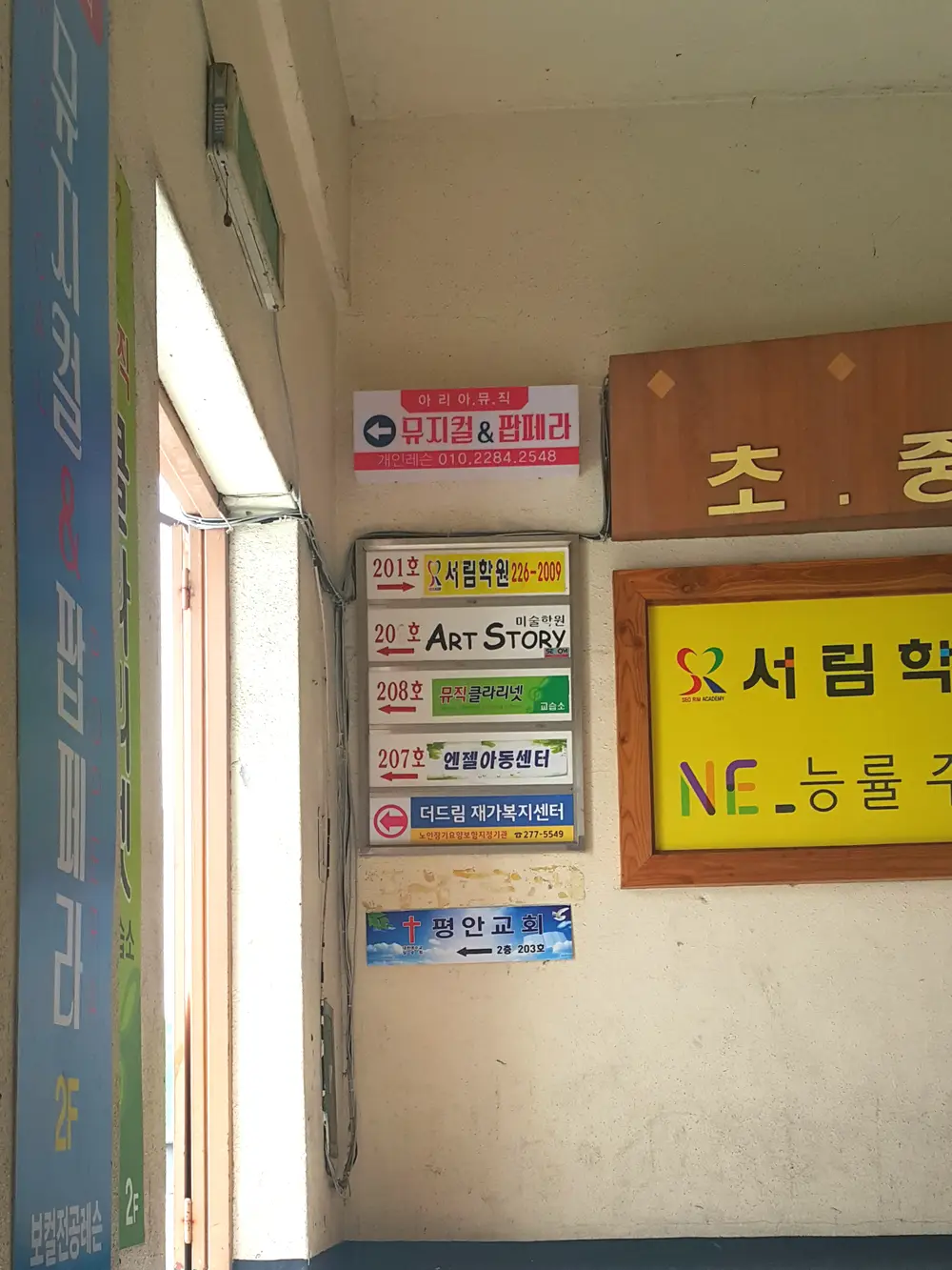 더드림재가복지센터 전경2