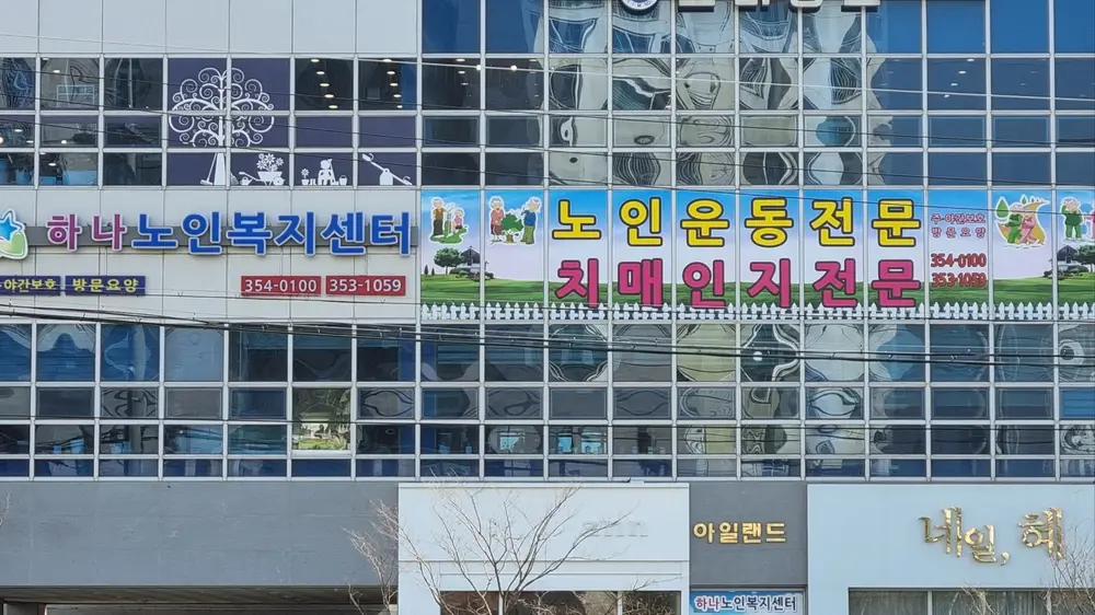 시설전경