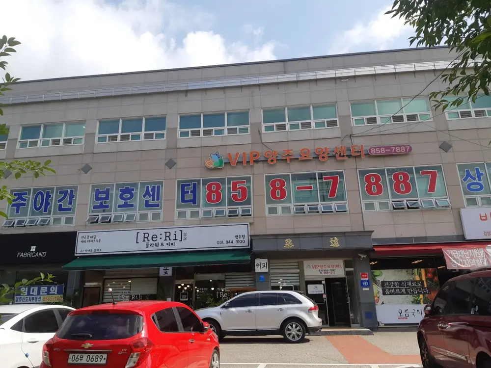 요양원 외부 전경
