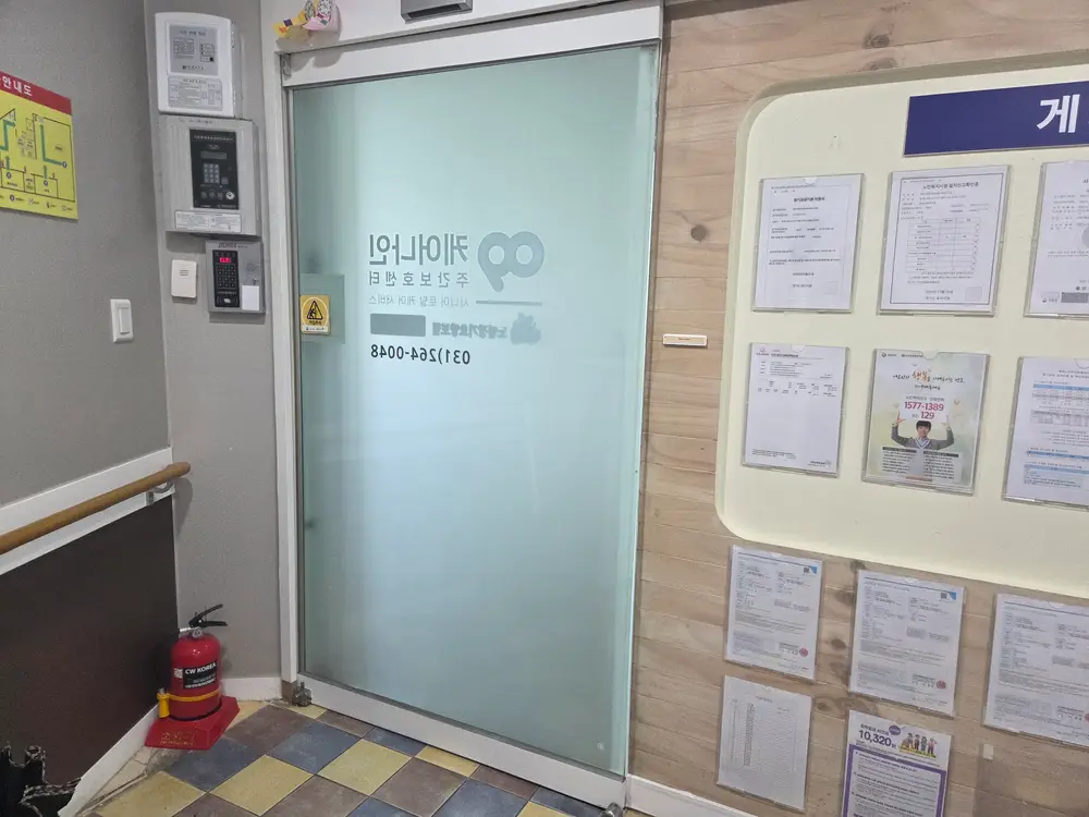 현관문 입구