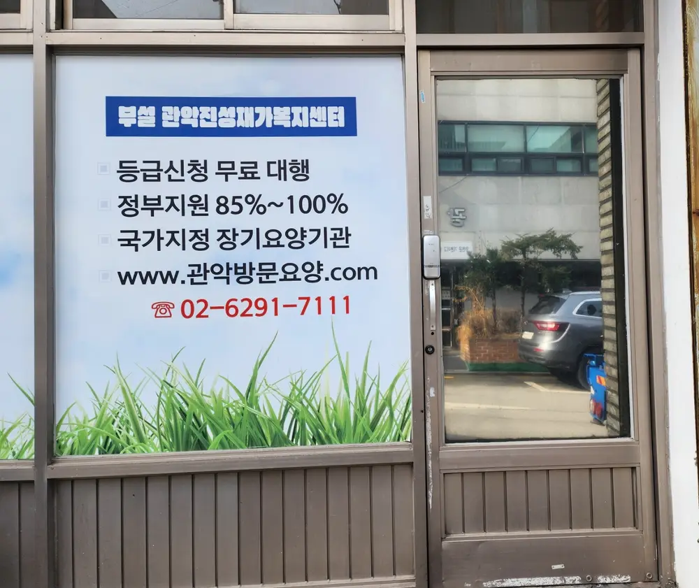 외부