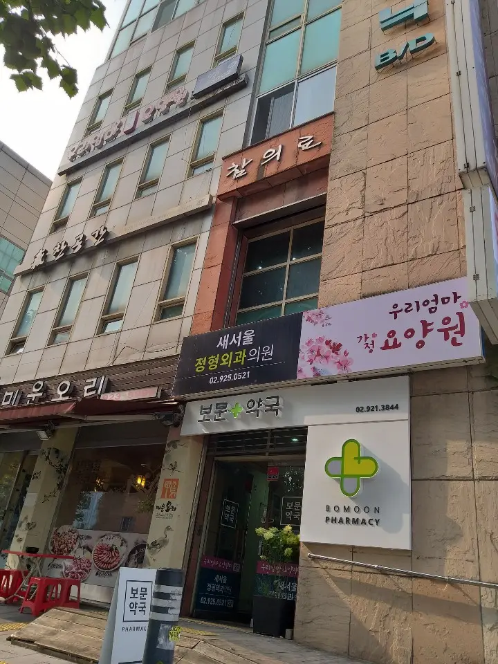 우리엄마요양원 사진