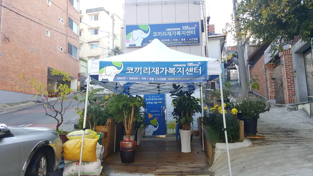 센터 전경입니다