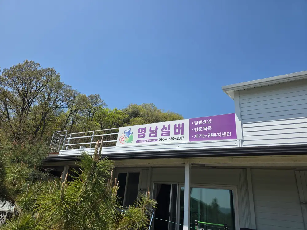 시설 전경