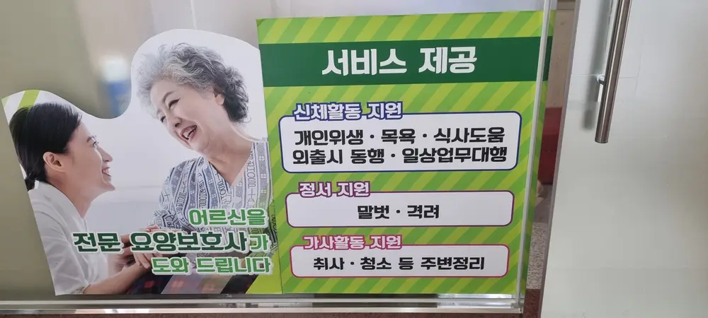임사랑방문재가센터 사진