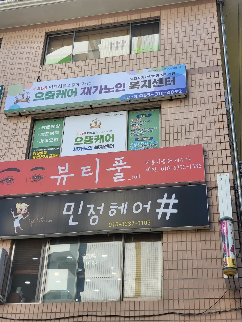 시설구조 및 전경