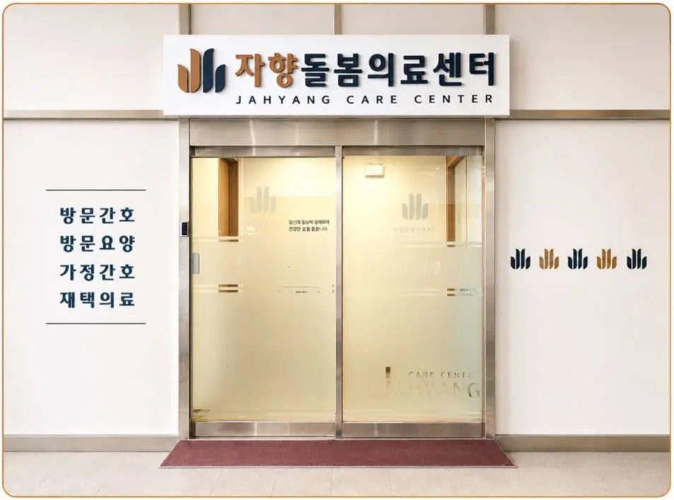 시설 외관