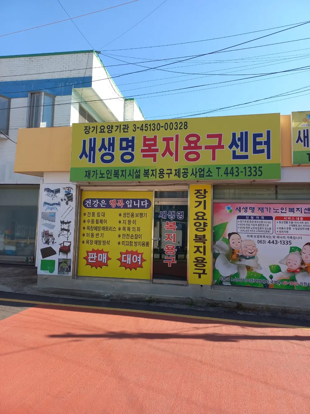 사무실위치