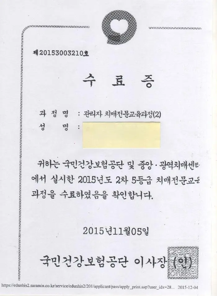 사랑더하기노인복지센터 사진
