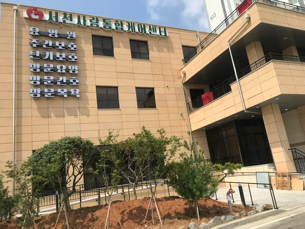 서천사랑통합케어센터 사진