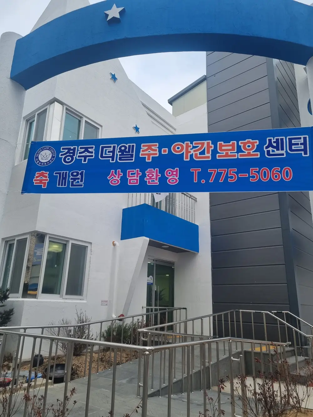 센터전경