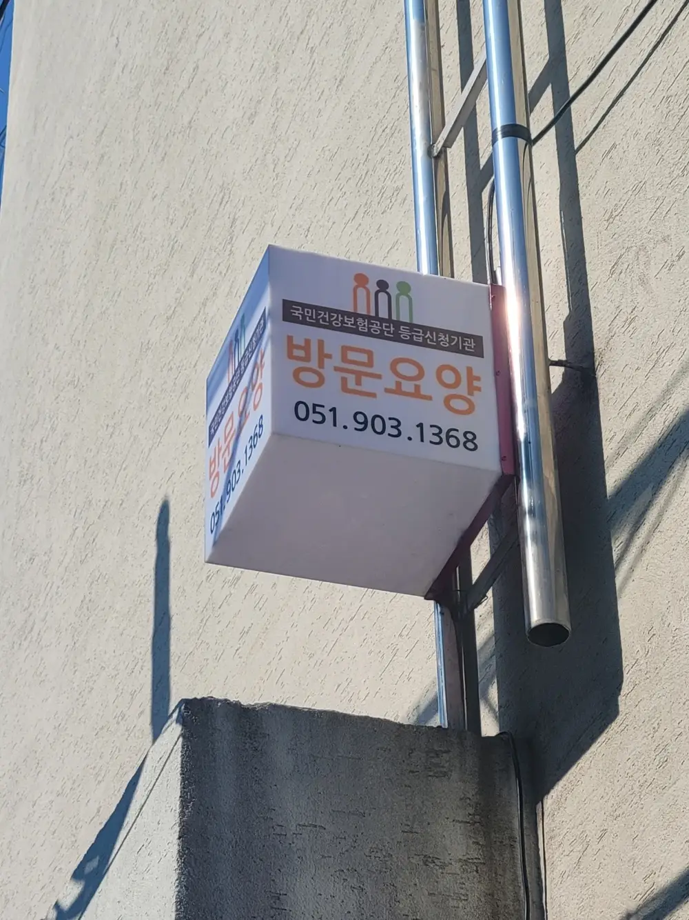 센터 간판