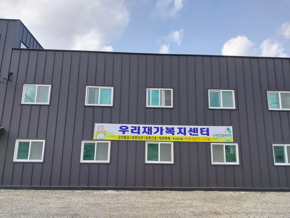 센터 외관 전경