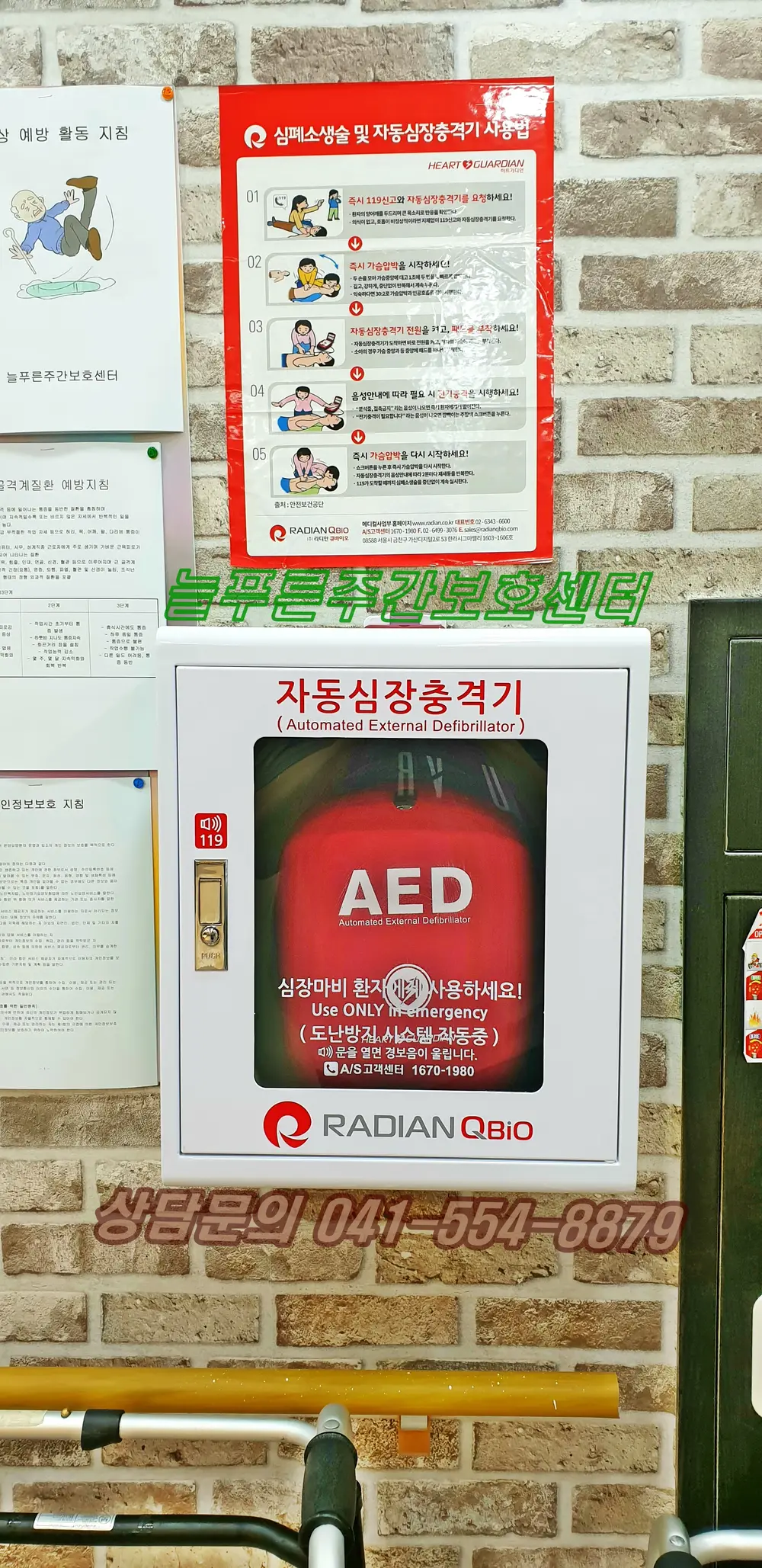 늘푸른주간보호센터 사진