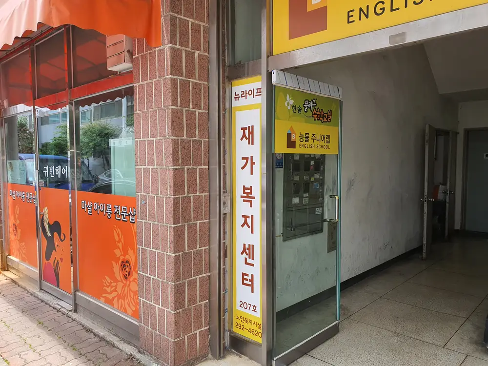 출입구 간판