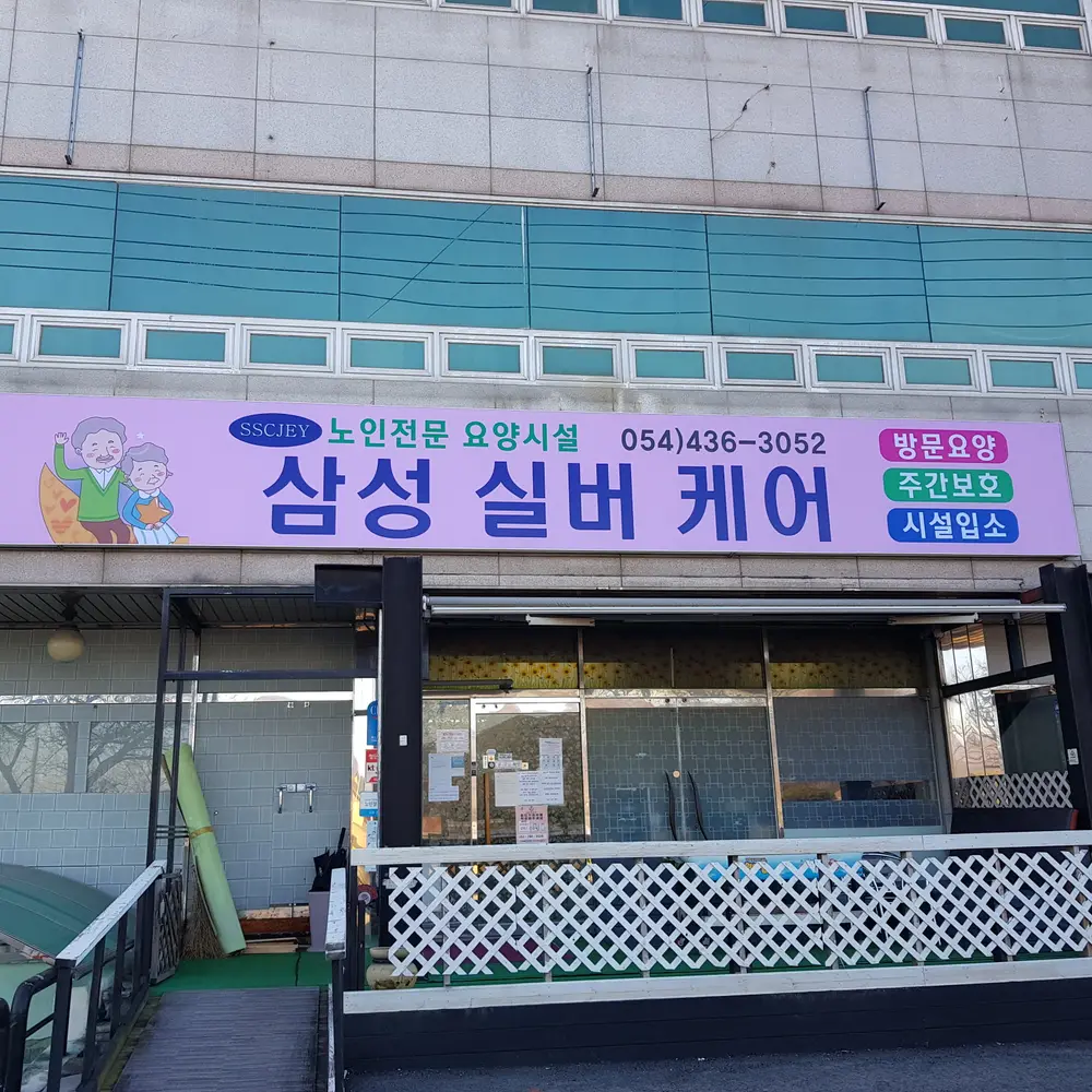 시설 전면