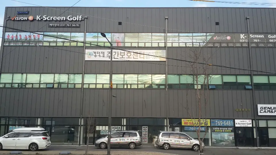 경덕재 주간보호센터 오포점 사진