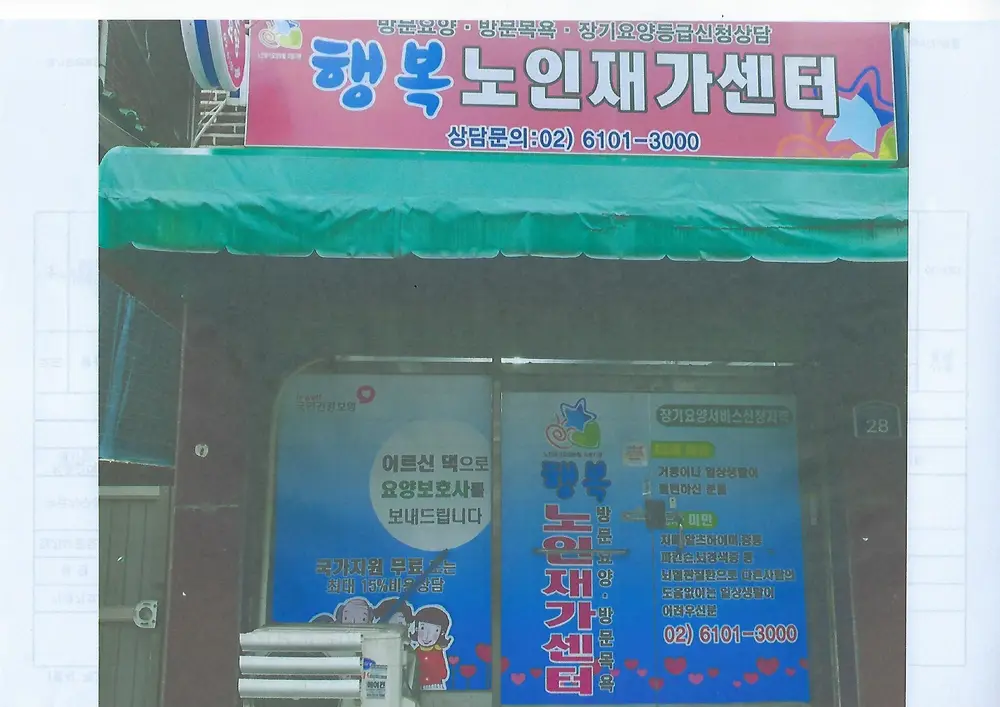 행복간판