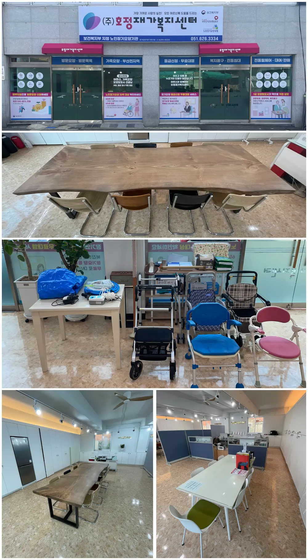 (주)호정재가복지센터 사진