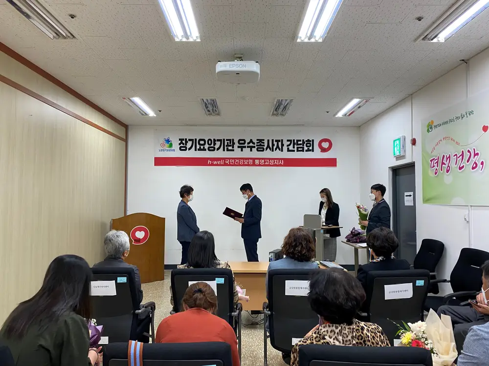 삼성노인생활복지센터 사진