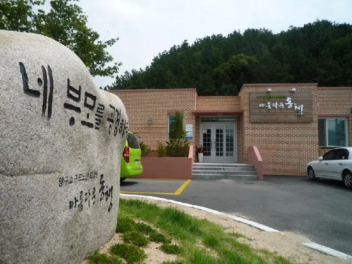 아름다운동행요양원 사진
