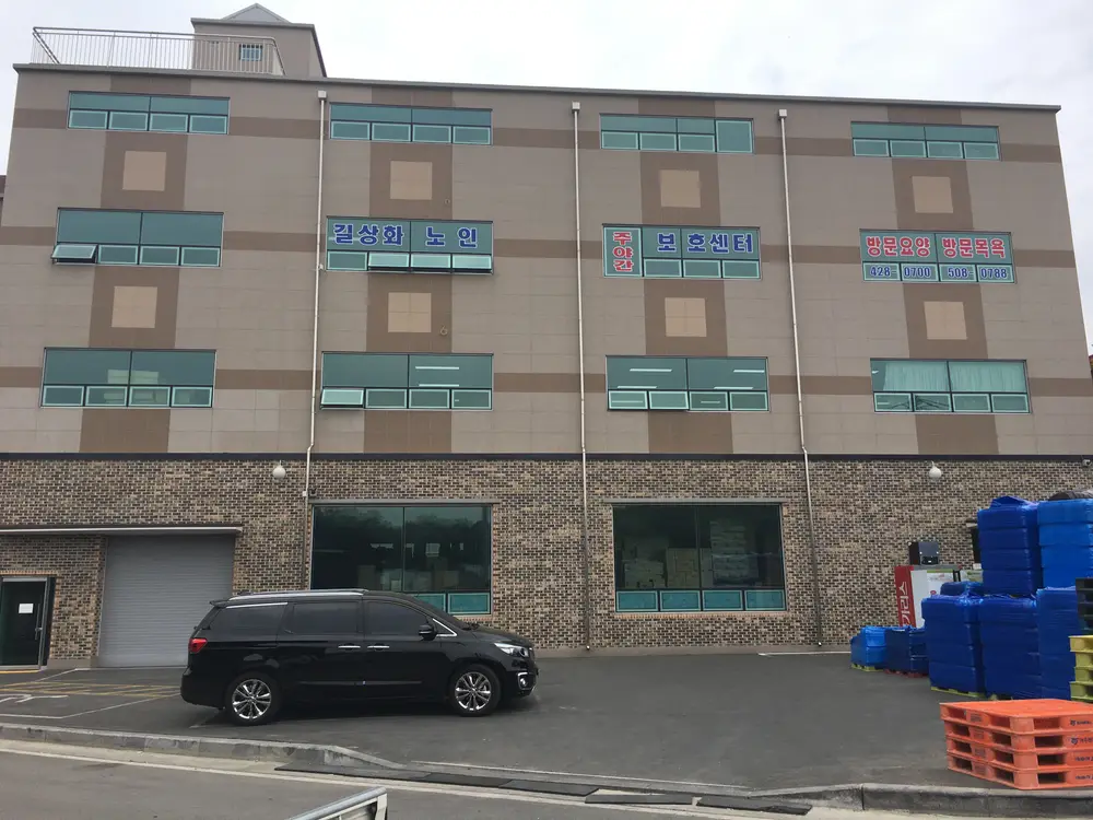 센터외부전경