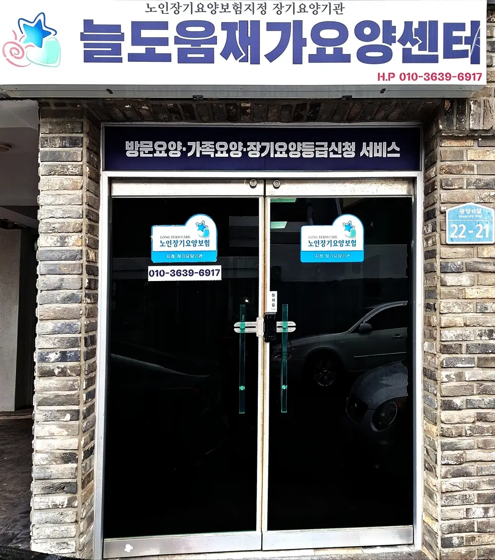 방문센터위치