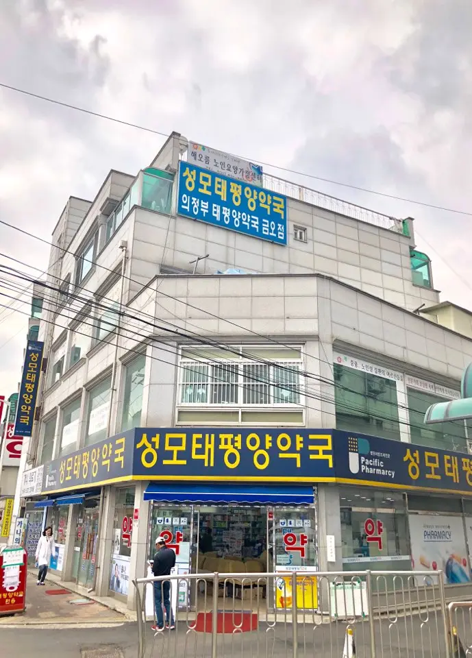 해오름요양원 전경