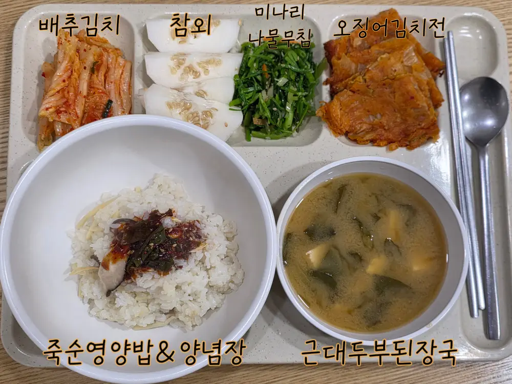 식사