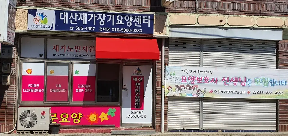 사무실외부전경