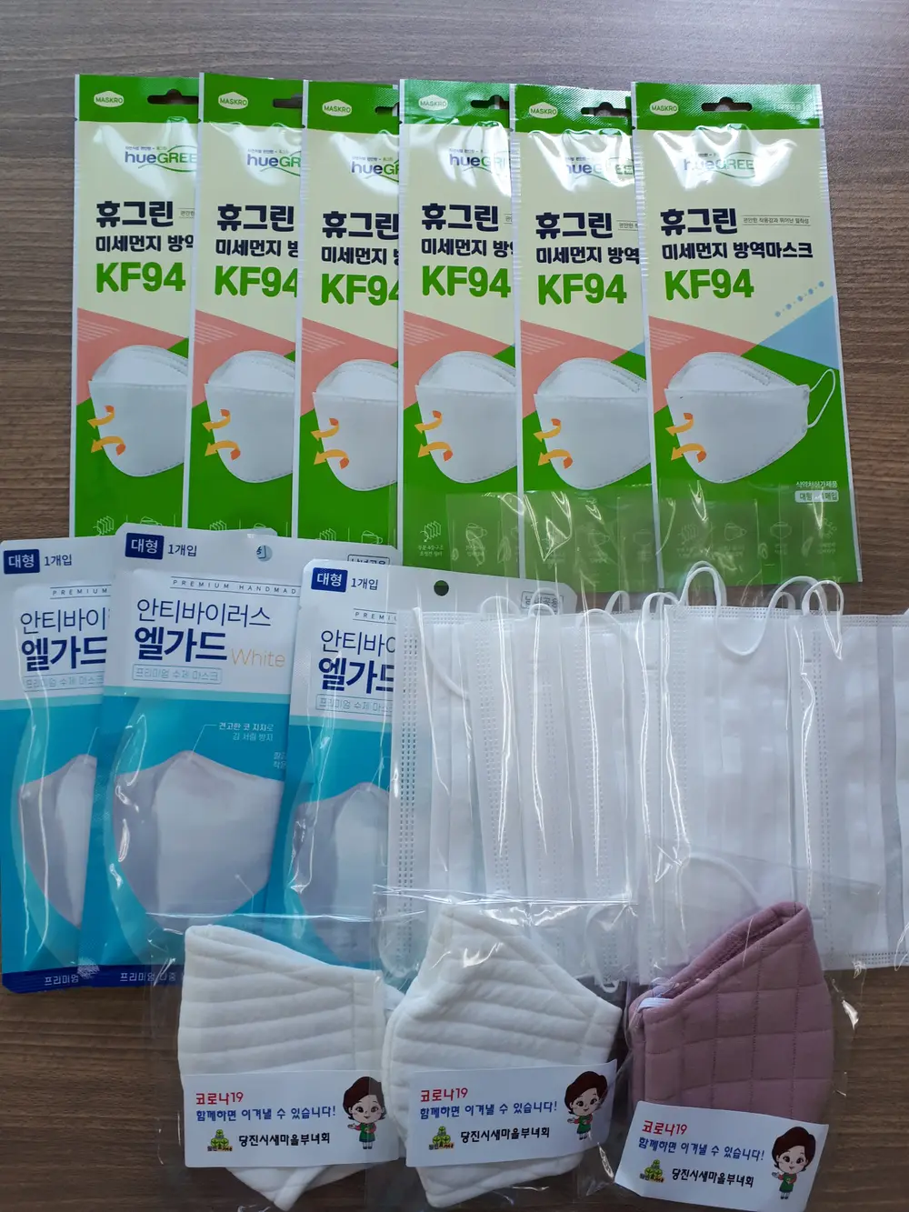 마스크나눔