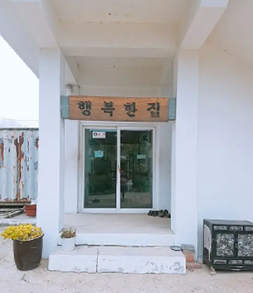 다온요양원 사진