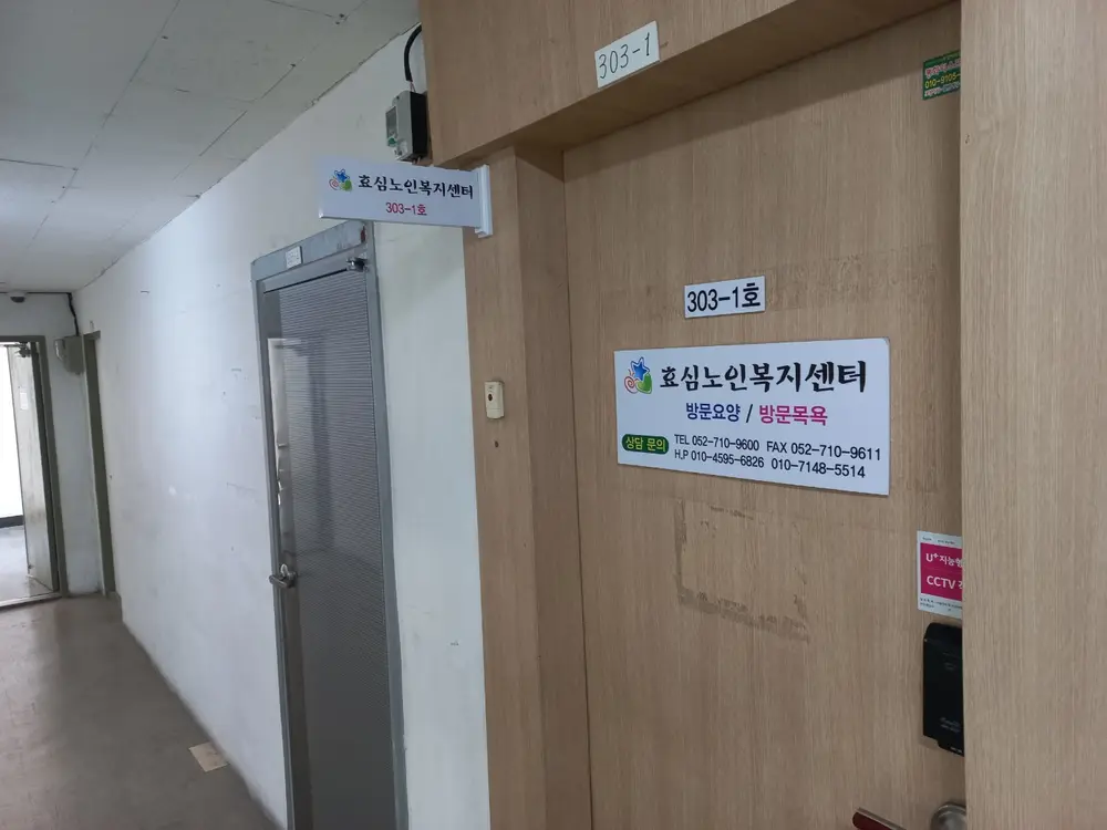 효심출입문