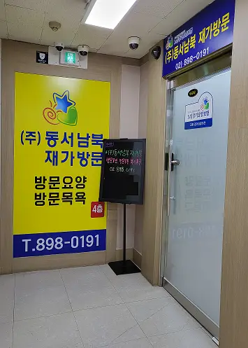 사무실