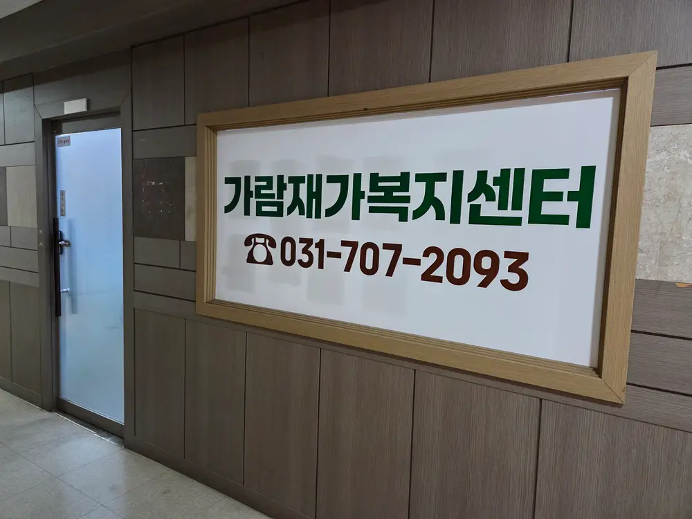 사무실 전경