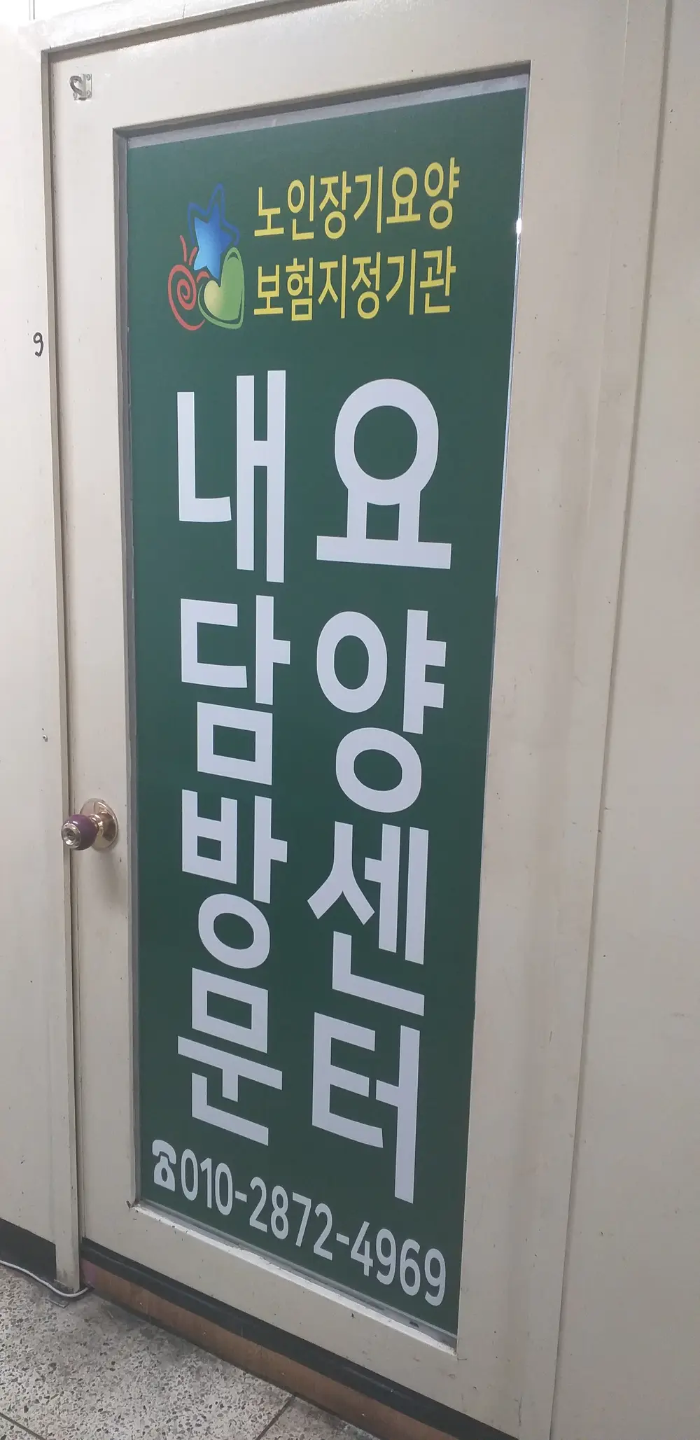 시설현관