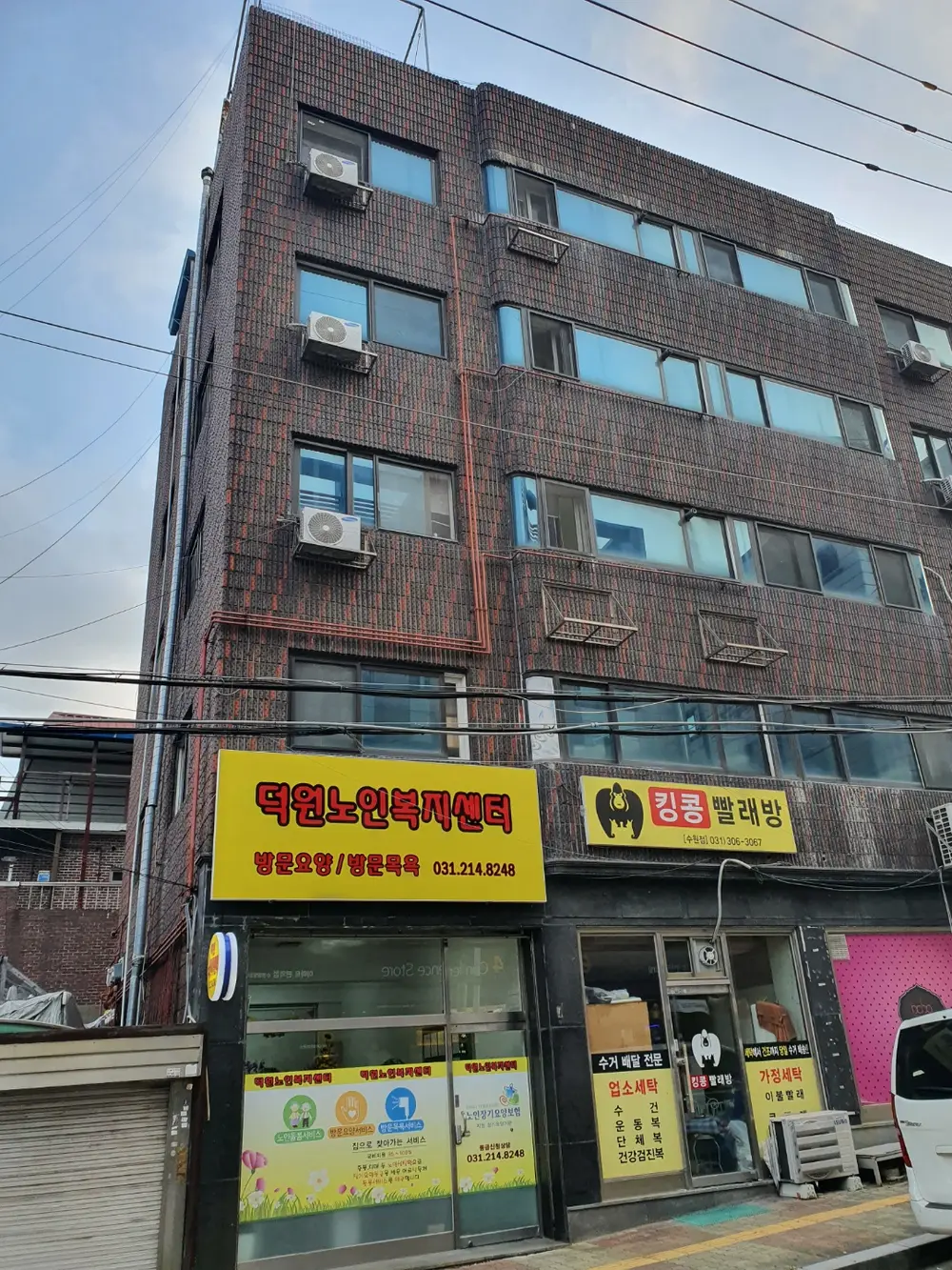덕원노인복지센터 사진